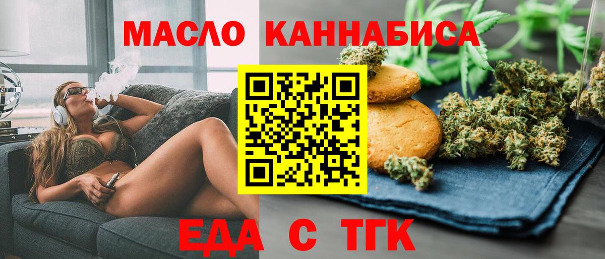 Сочи  Canna-Cookies конопля  Вход с VPN 