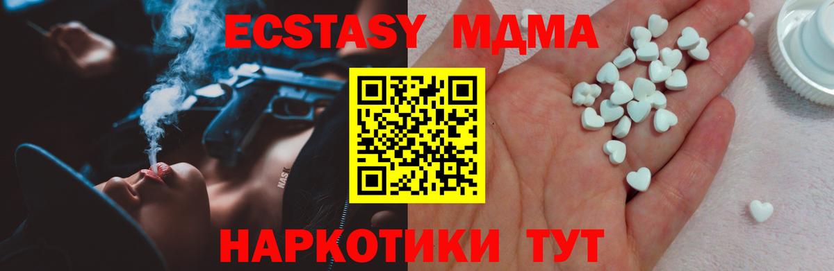 Экстази TESLA  Вход с VPN  Сочи  ЭКСТАЗИ XTC 