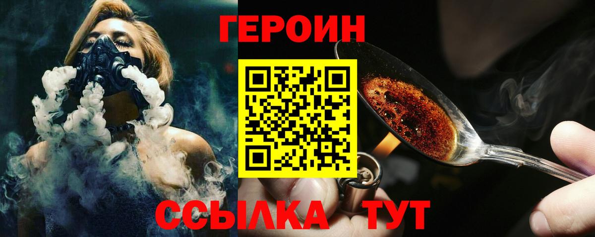 ГЕРОИН афганец  Вход с VPN  ГЕРОИН  Сочи 