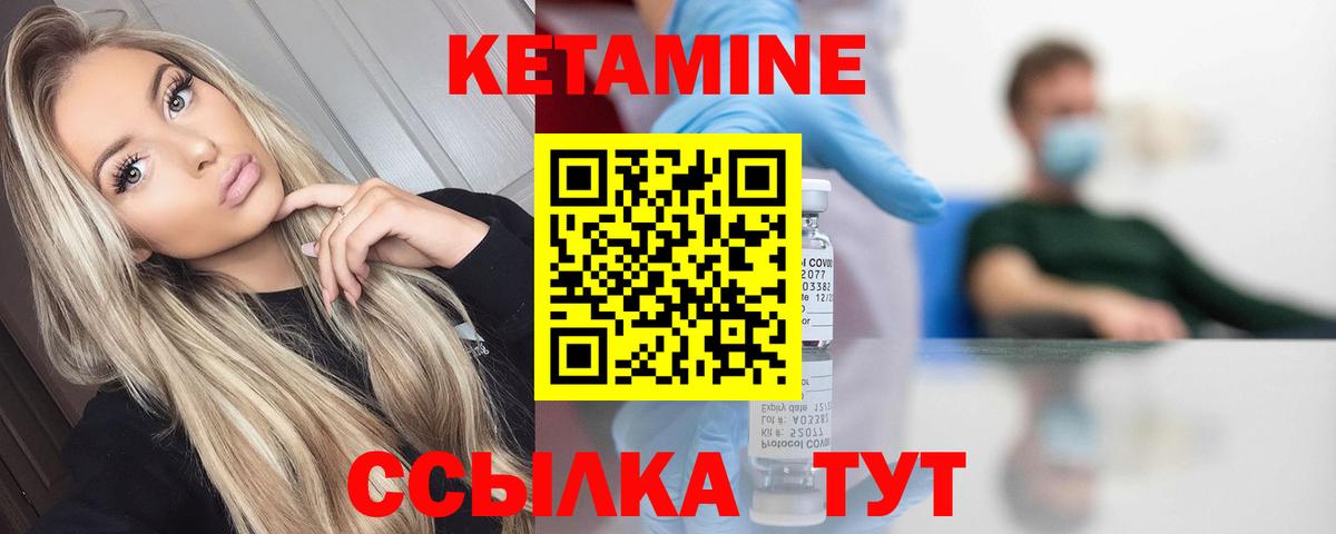 Сочи  Кетамин VHQ  Кетамин ketamine  Вход с VPN 