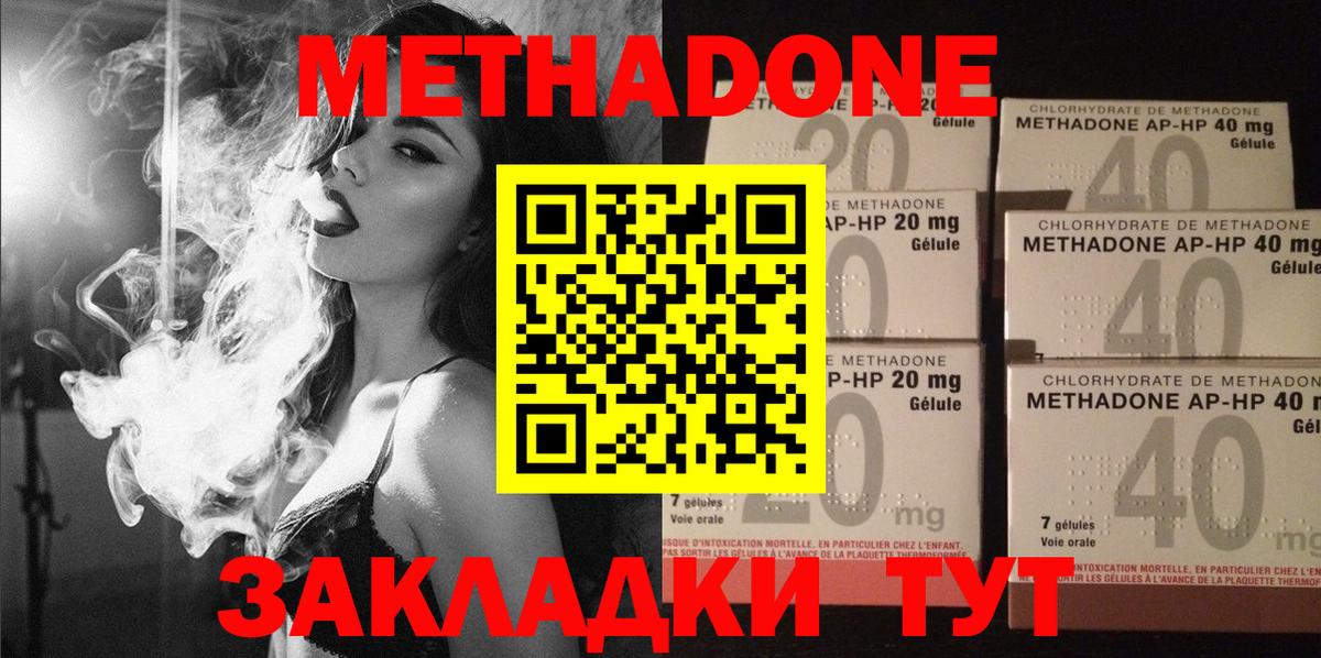 Сочи  гидра tor  Метадон мёд  Вход с VPN  Метадон VHQ 