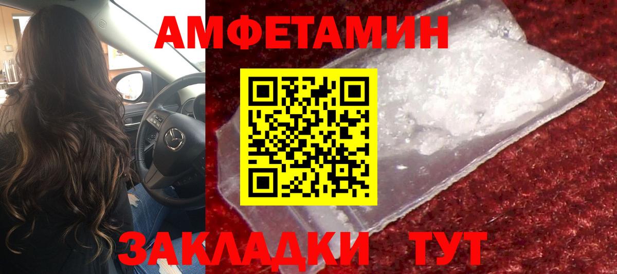 Метамфетамин мет Сочи