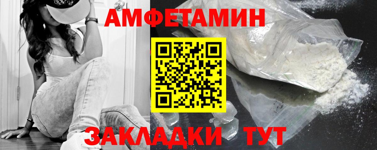Первитин Декстрометамфетамин 99.9%  Вход с VPN  Сочи 