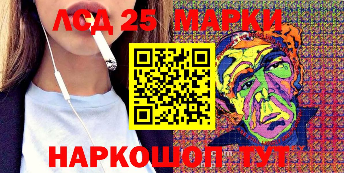 Марки NBOMe 1,5мг Сочи