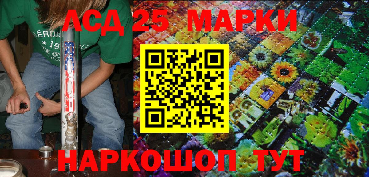 Марки N-bome 1500мкг  Вход с VPN  Сочи 