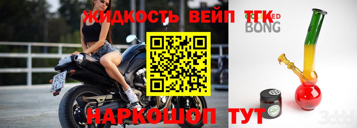 ТГК гашишное масло Сочи