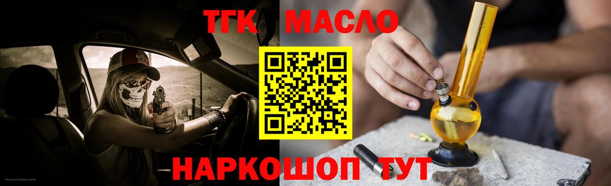ТГК концентрат  Вход с VPN  Сочи 